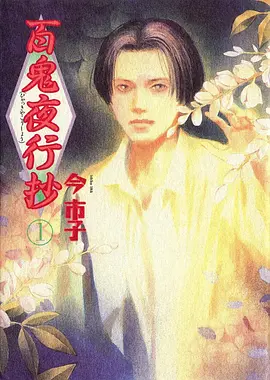 死亡笔记 极速漫画